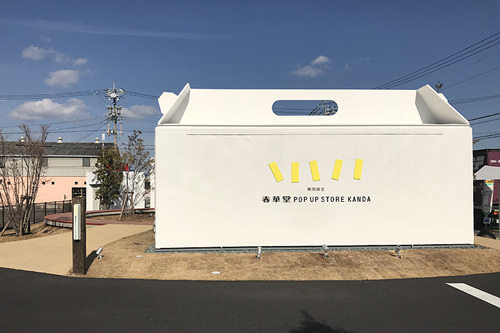 春華堂 POP UP STORE KANDA